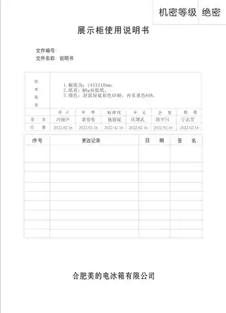 Midea美的 美的展示柜SC-316GWMA(JML-Z)白色